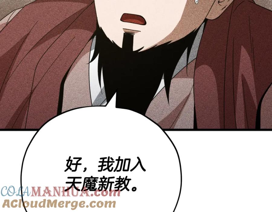 我爸太强了！ - 第147话 吃蘑菇 - 第157张图