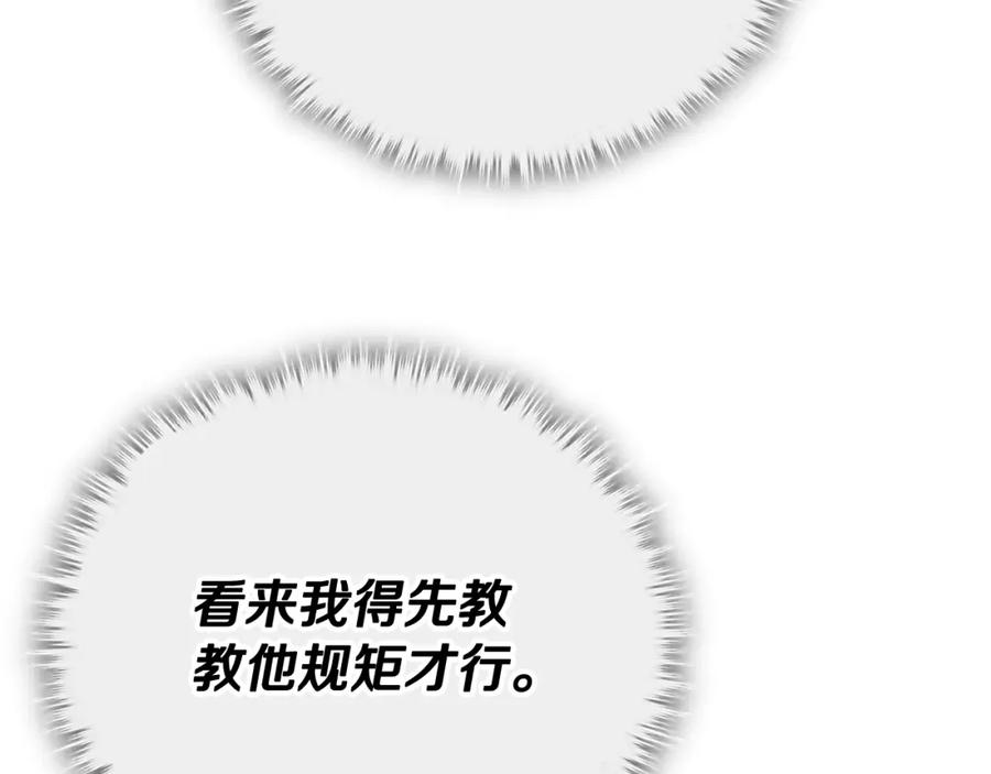 我爸太强了！ - 第147话 吃蘑菇 - 第62张图