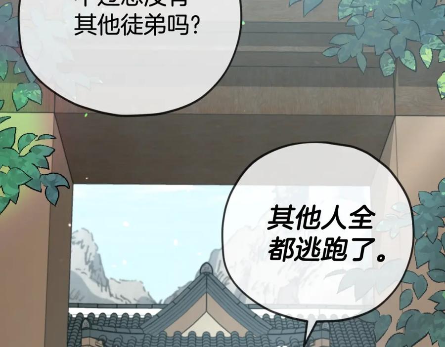 我爸太强了！ - 第147话 吃蘑菇 - 第79张图