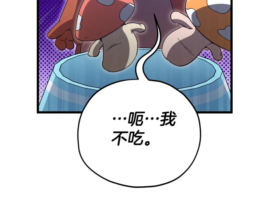 我爸太强了！ - 第147话 吃蘑菇 - 第203张图