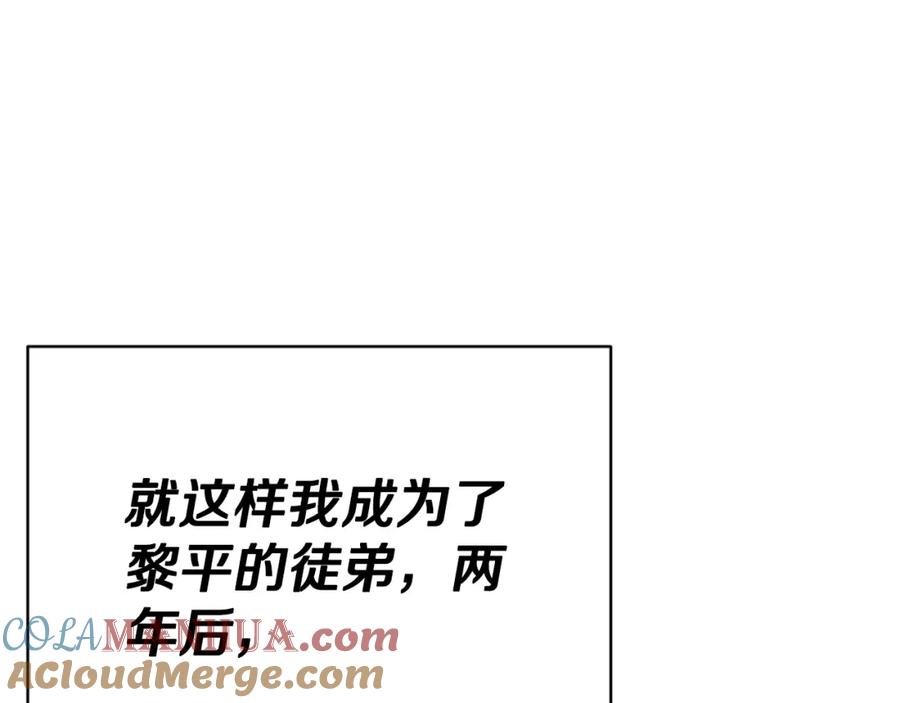 我爸太强了！ - 第147话 吃蘑菇 - 第137张图