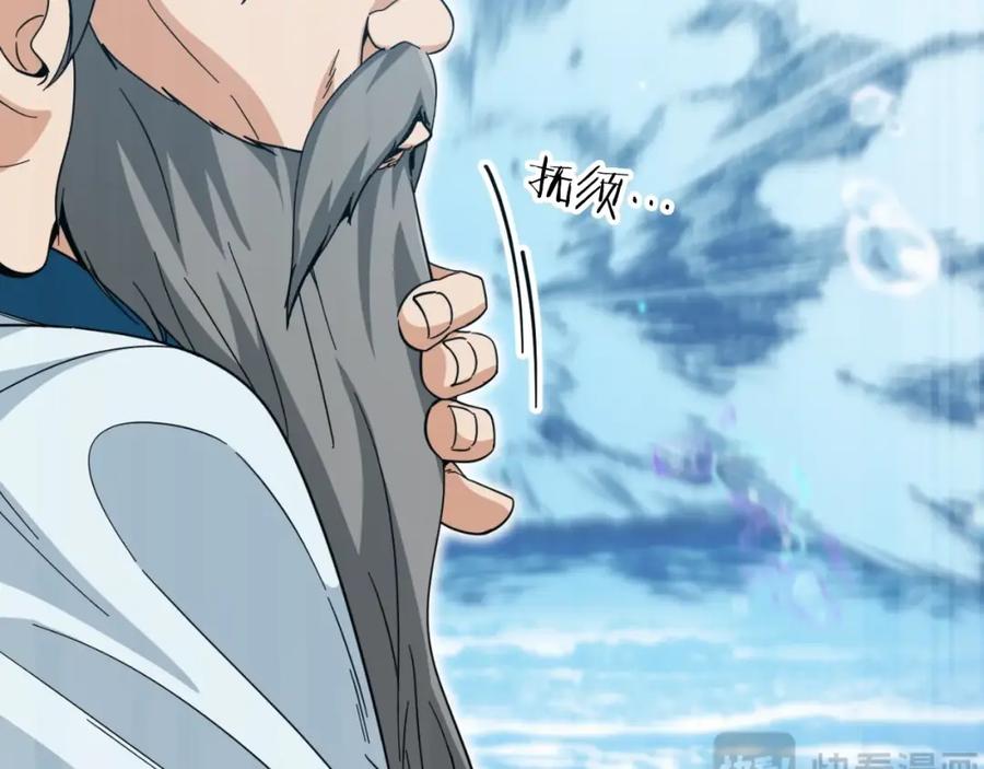 我爸太强了！ - 第147话 吃蘑菇 - 第43张图