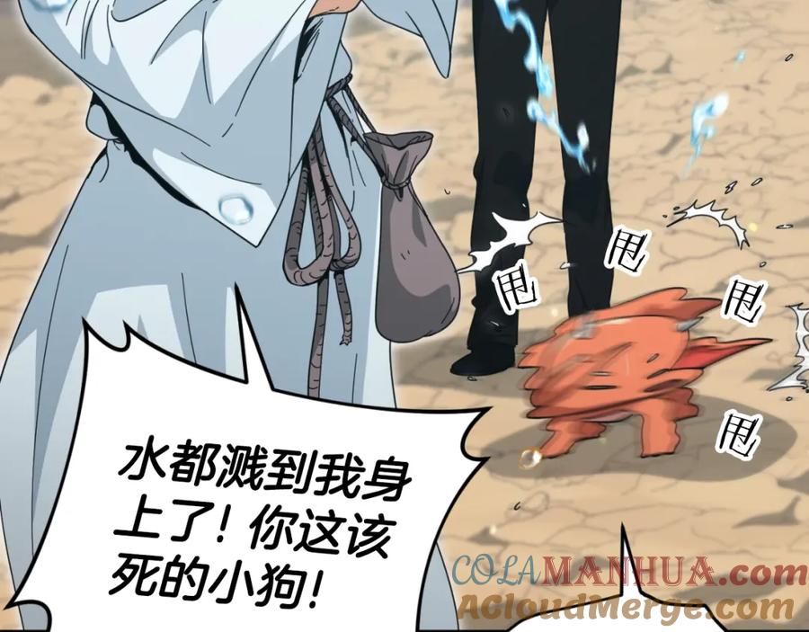 我爸太强了！ - 第147话 吃蘑菇 - 第53张图