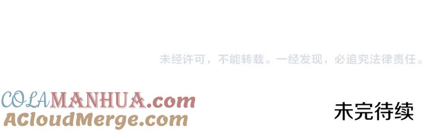 我爸太强了！ - 第147话 吃蘑菇 - 第217张图