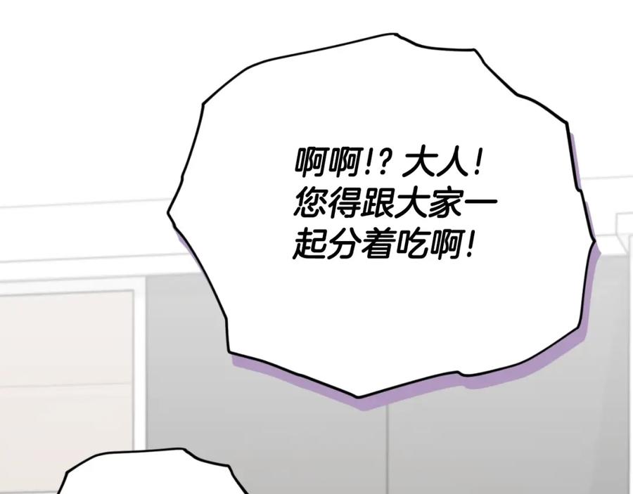 我爸太强了！ - 第147话 吃蘑菇 - 第206张图