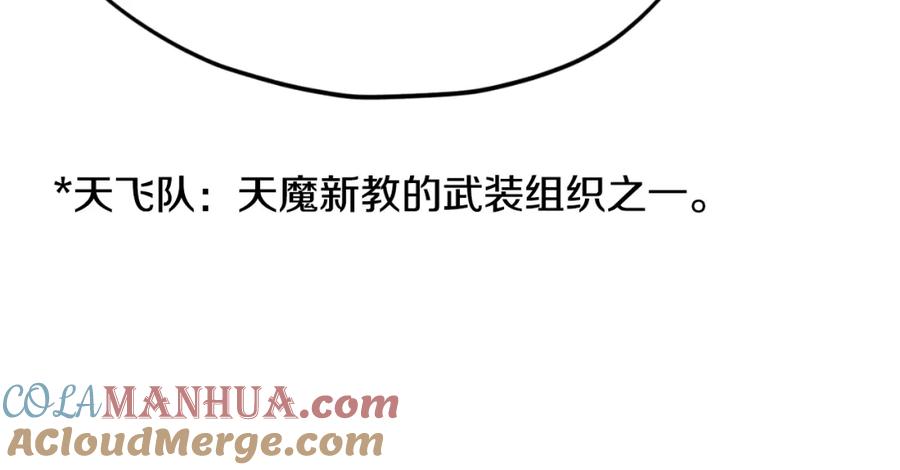 我爸太强了！ - 第147话 吃蘑菇 - 第113张图