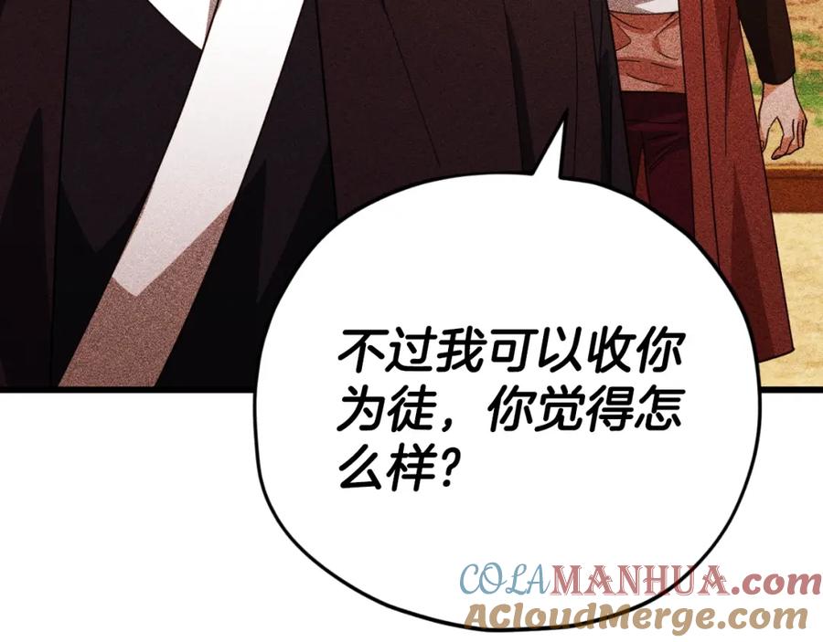 我爸太强了！ - 第147话 吃蘑菇 - 第133张图