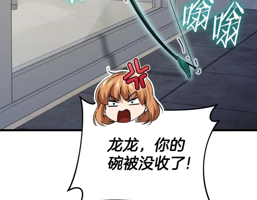 我爸太强了！ - 第147话 吃蘑菇 - 第212张图