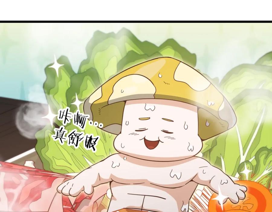 我爸太强了！ - 第147话 吃蘑菇 - 第188张图