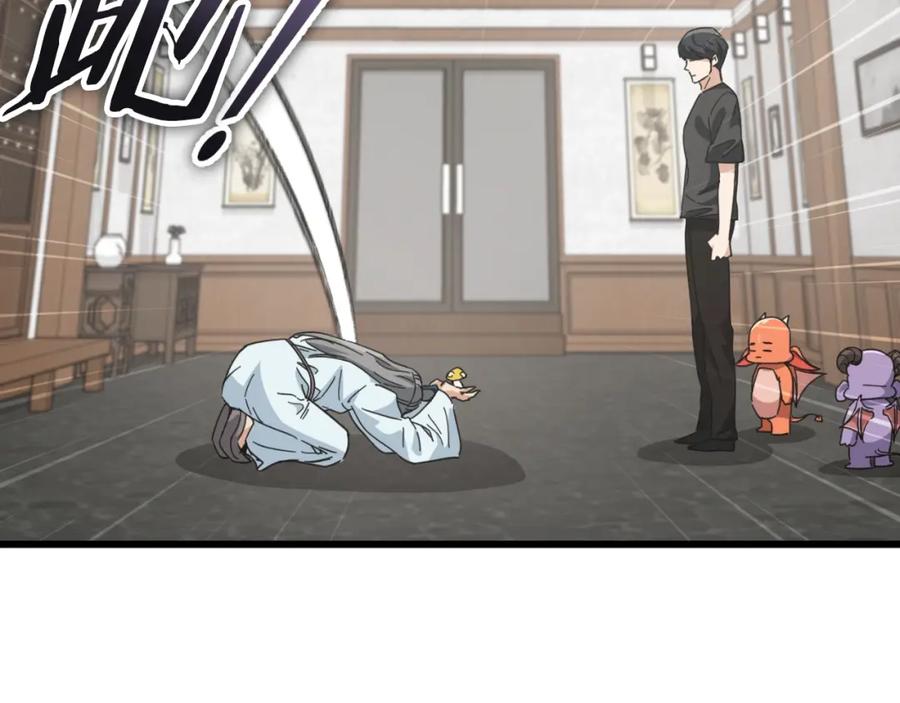 我爸太强了！ - 第147话 吃蘑菇 - 第167张图