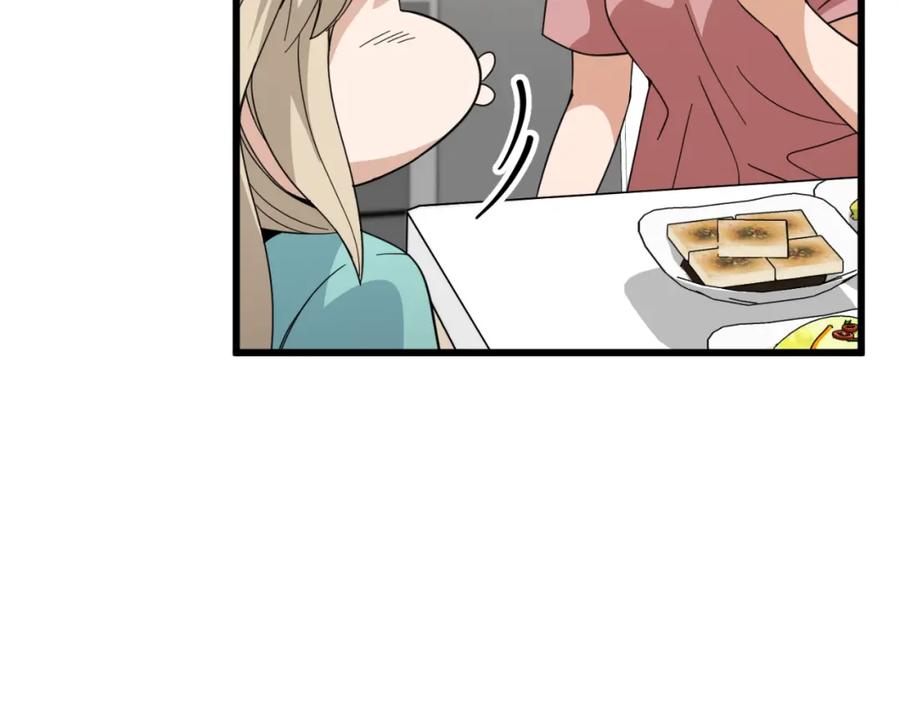 我爸太强了！ - 第147话 吃蘑菇 - 第194张图