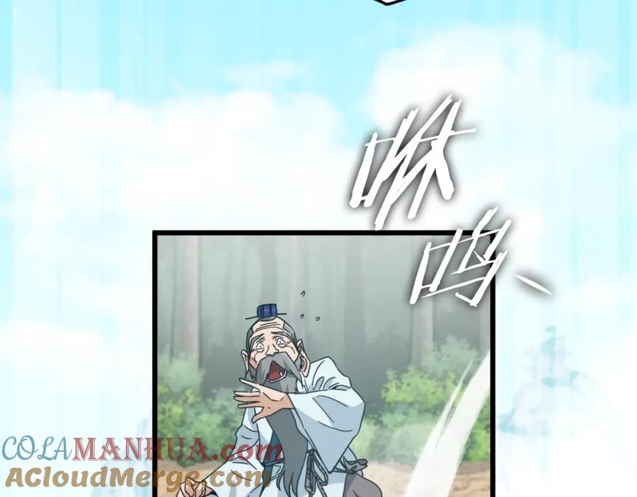 我爸太强了！ - 第147话 吃蘑菇 - 第49张图