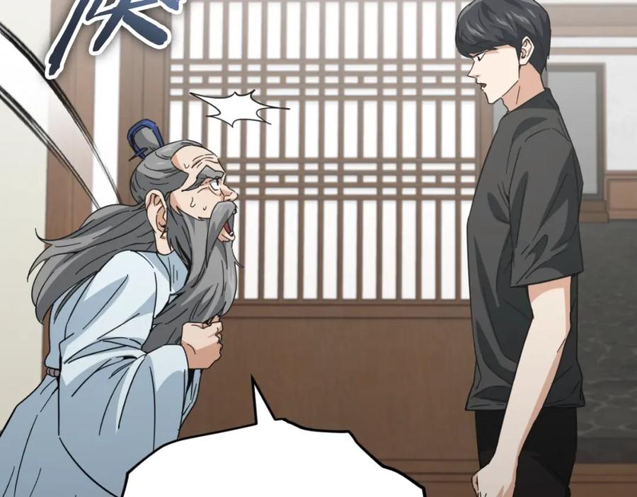 我爸太强了！ - 第147话 吃蘑菇 - 第99张图