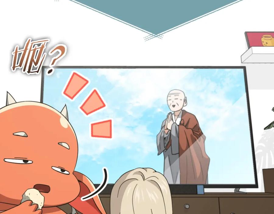 我爸太强了！ - 第147话 吃蘑菇 - 第4张图