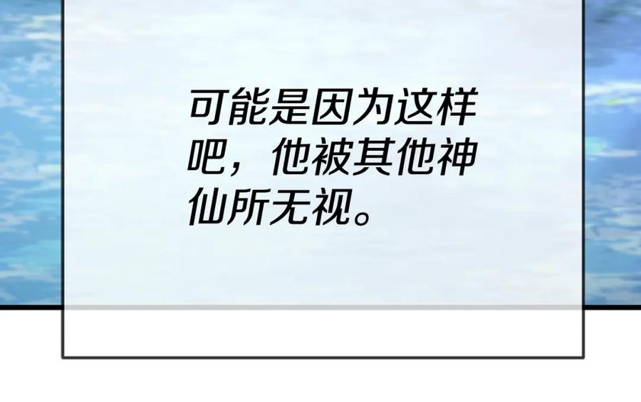 我爸太强了！ - 第147话 吃蘑菇 - 第36张图