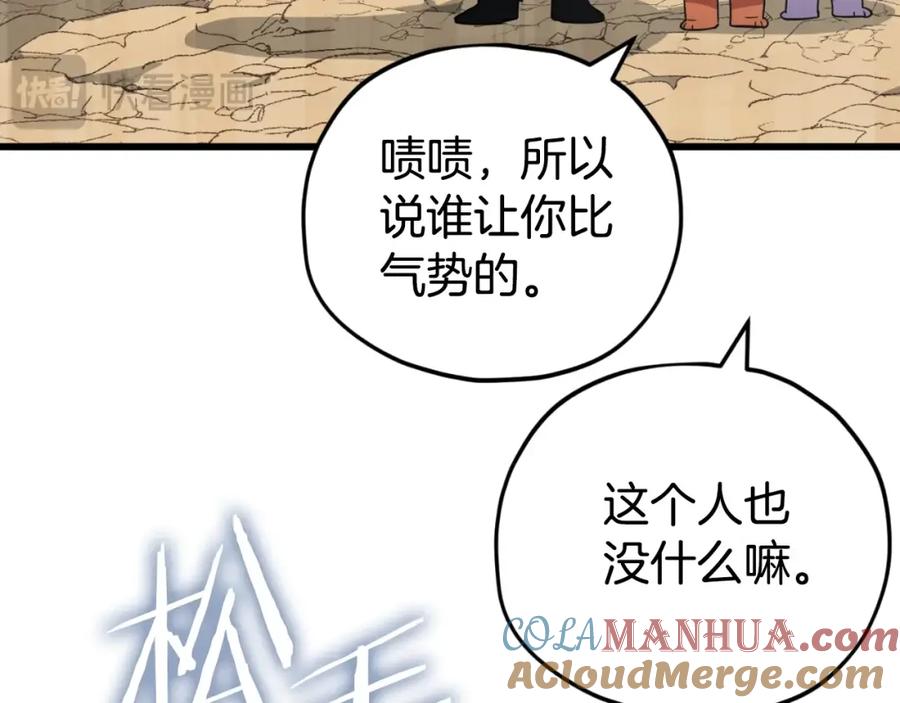 我爸太强了！ - 第147话 吃蘑菇 - 第73张图