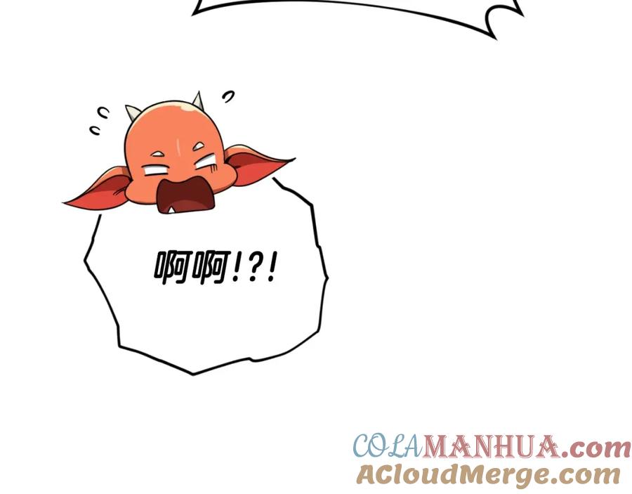 我爸太强了！ - 第147话 吃蘑菇 - 第213张图