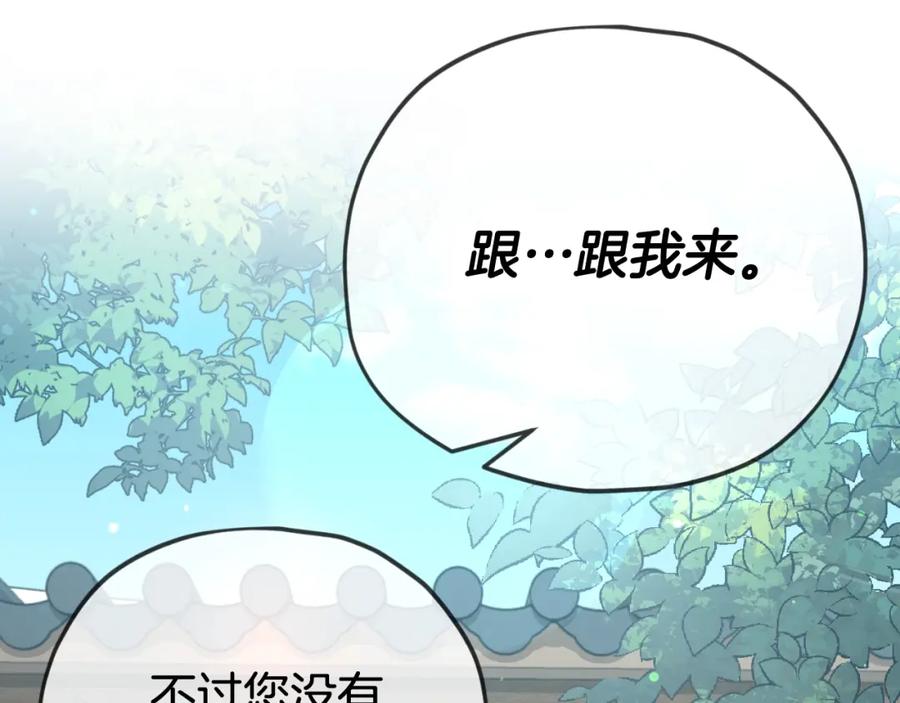 我爸太强了！ - 第147话 吃蘑菇 - 第78张图