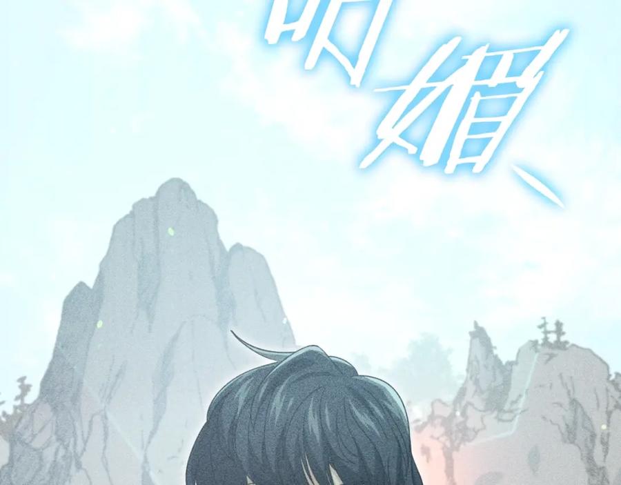 我爸太强了！ - 第147话 吃蘑菇 - 第110张图