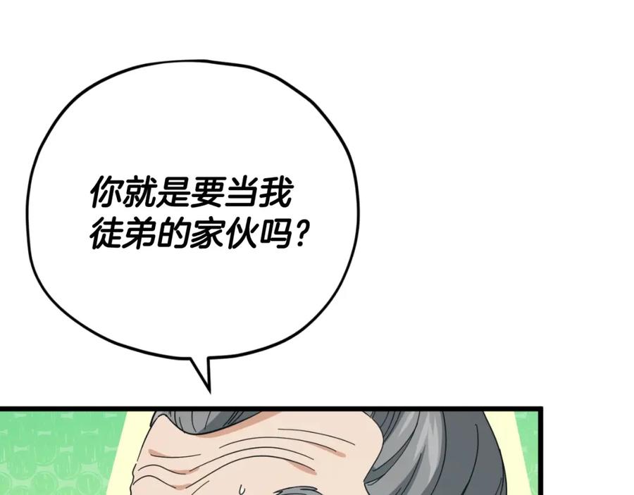 我爸太强了！ - 第147话 吃蘑菇 - 第55张图