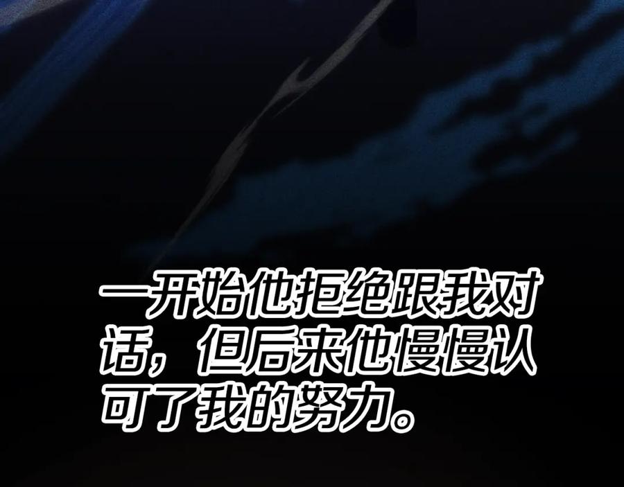 我爸太强了！ - 第147话 吃蘑菇 - 第128张图