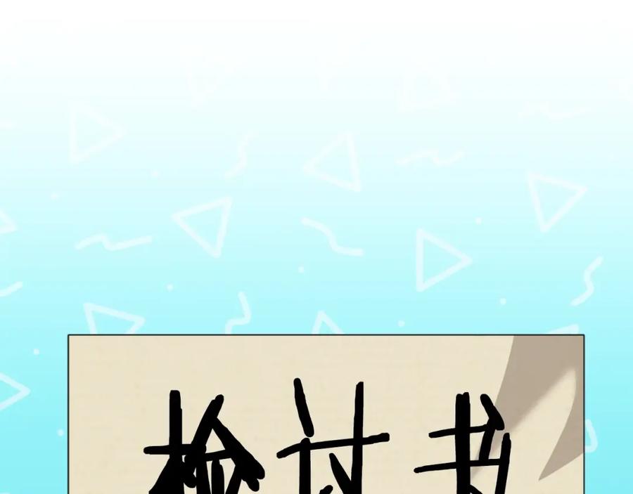 我爸太强了！ - 第148话 巧克力派 - 第20张图