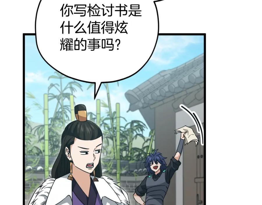 我爸太强了！ - 第148话 巧克力派 - 第12张图