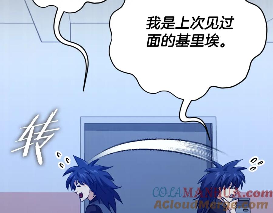 我爸太强了！ - 第148话 巧克力派 - 第53张图