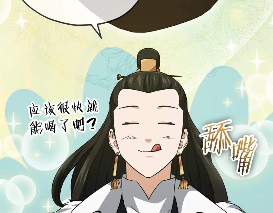 我爸太强了！ - 第148话 巧克力派 - 第34张图