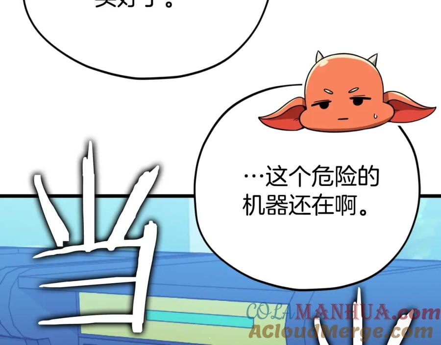 我爸太强了！ - 第148话 巧克力派 - 第129张图