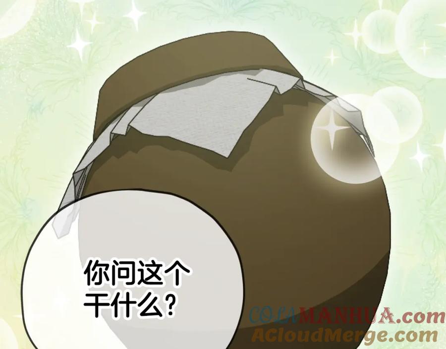 我爸太强了！ - 第148话 巧克力派 - 第33张图