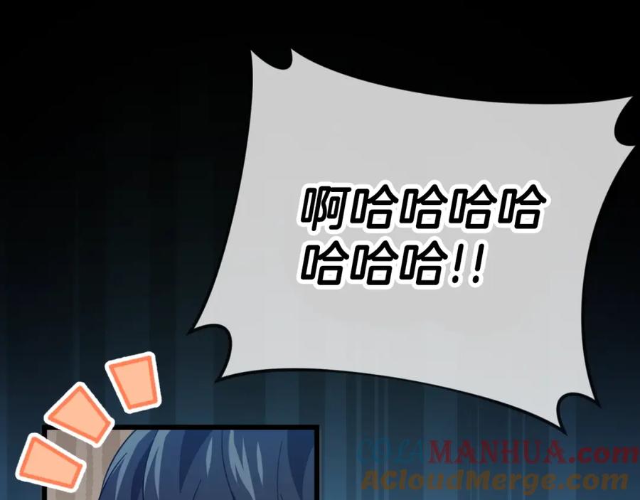 我爸太强了！ - 第148话 巧克力派 - 第149张图