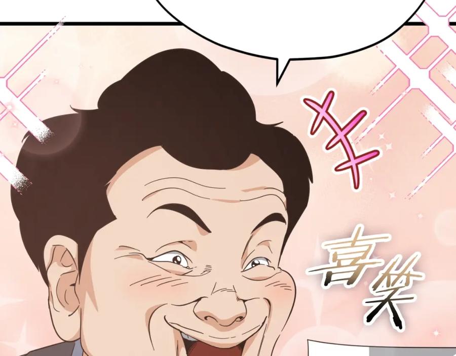 我爸太强了！ - 第148话 巧克力派 - 第164张图