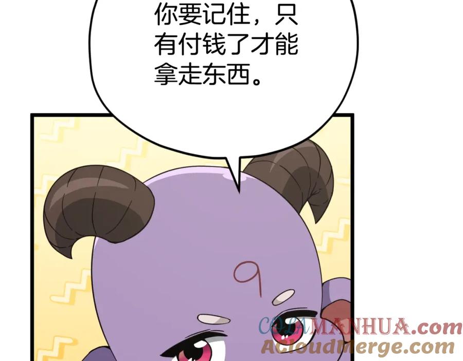 我爸太强了！ - 第148话 巧克力派 - 第93张图