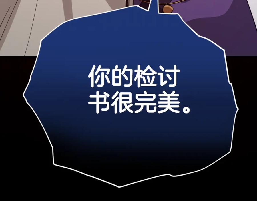 我爸太强了！ - 第148话 巧克力派 - 第47张图