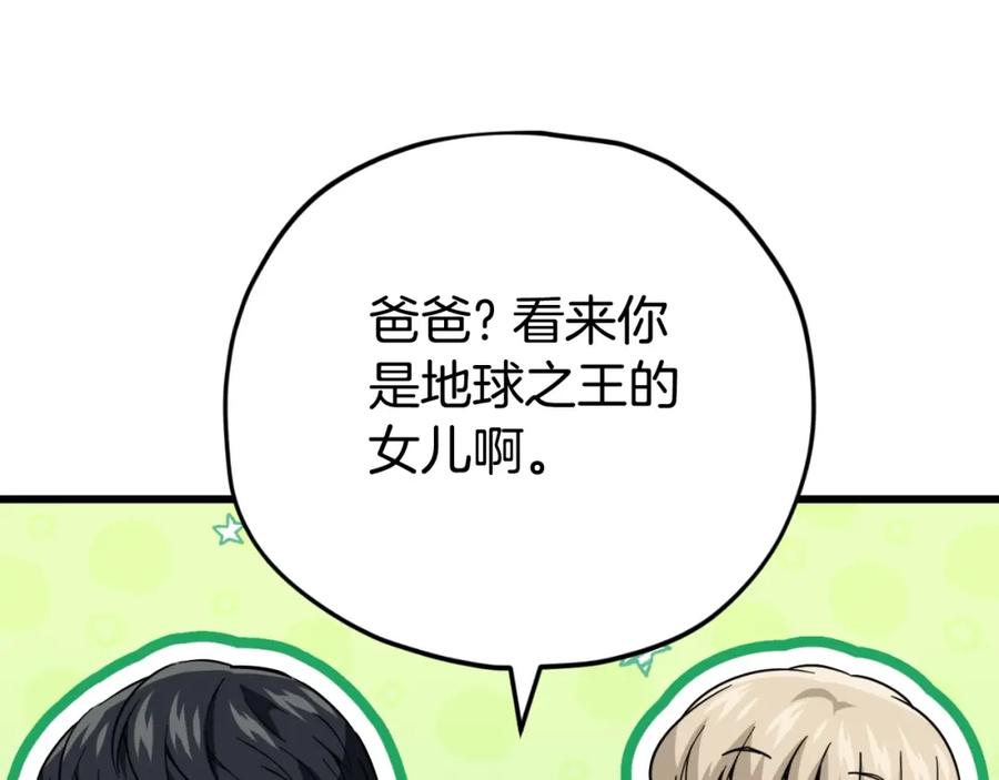 我爸太强了！ - 第148话 巧克力派 - 第64张图