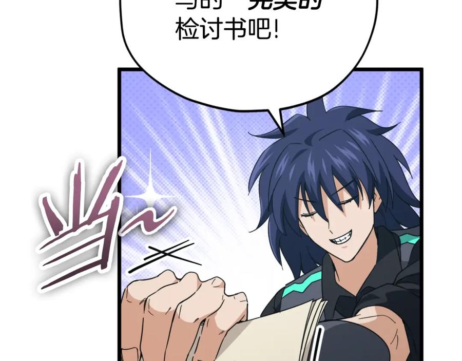 我爸太强了！ - 第148话 巧克力派 - 第14张图