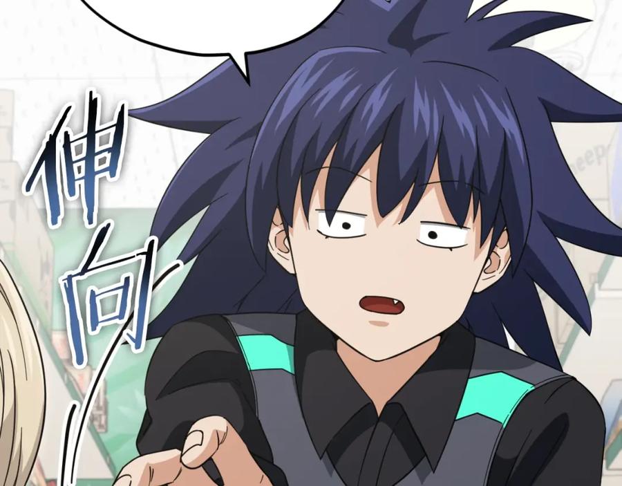 我爸太强了！ - 第148话 巧克力派 - 第98张图