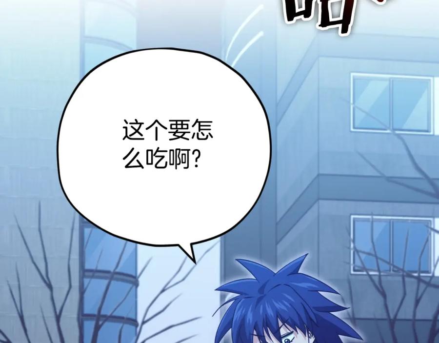 我爸太强了！ - 第148话 巧克力派 - 第104张图