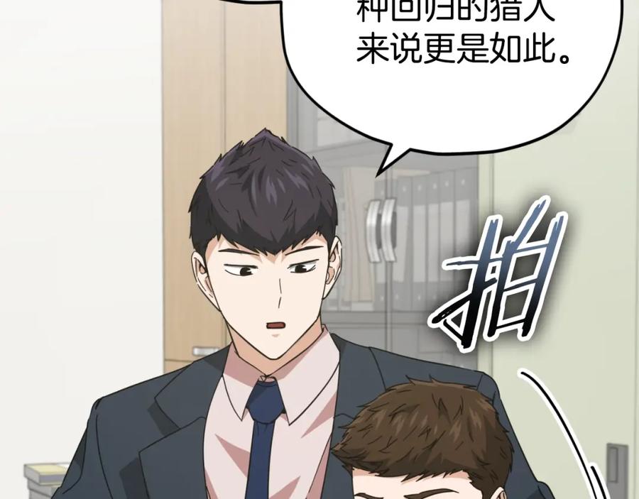 我爸太强了！ - 第148话 巧克力派 - 第179张图