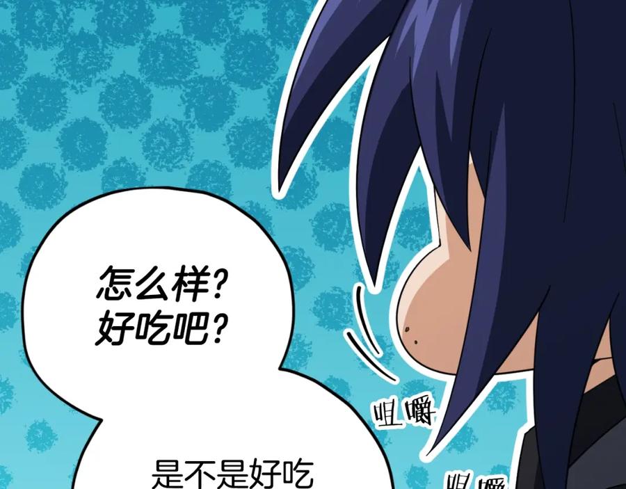 我爸太强了！ - 第148话 巧克力派 - 第114张图