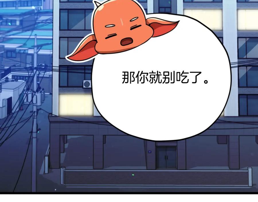 我爸太强了！ - 第148话 巧克力派 - 第78张图