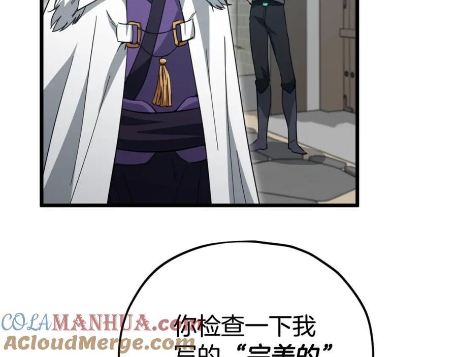 我爸太强了！ - 第148话 巧克力派 - 第13张图