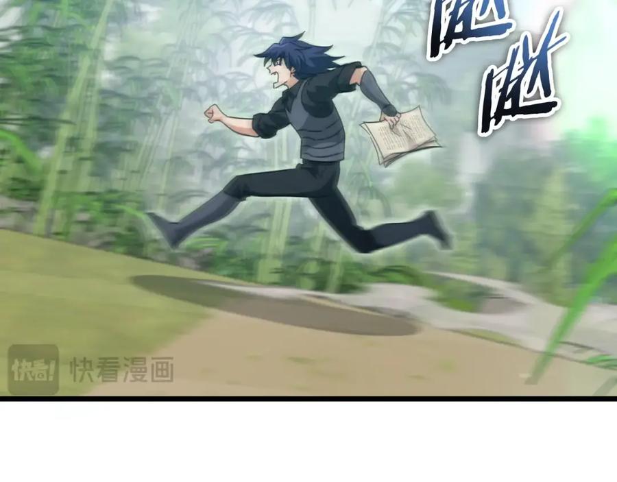 我爸太强了！ - 第148话 巧克力派 - 第3张图