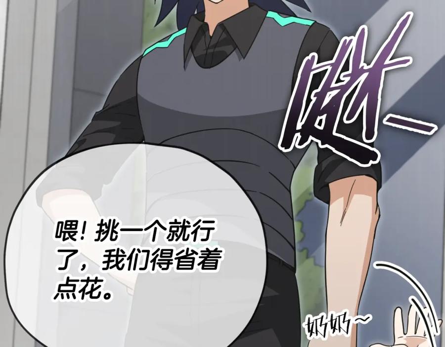 我爸太强了！ - 第148话 巧克力派 - 第86张图