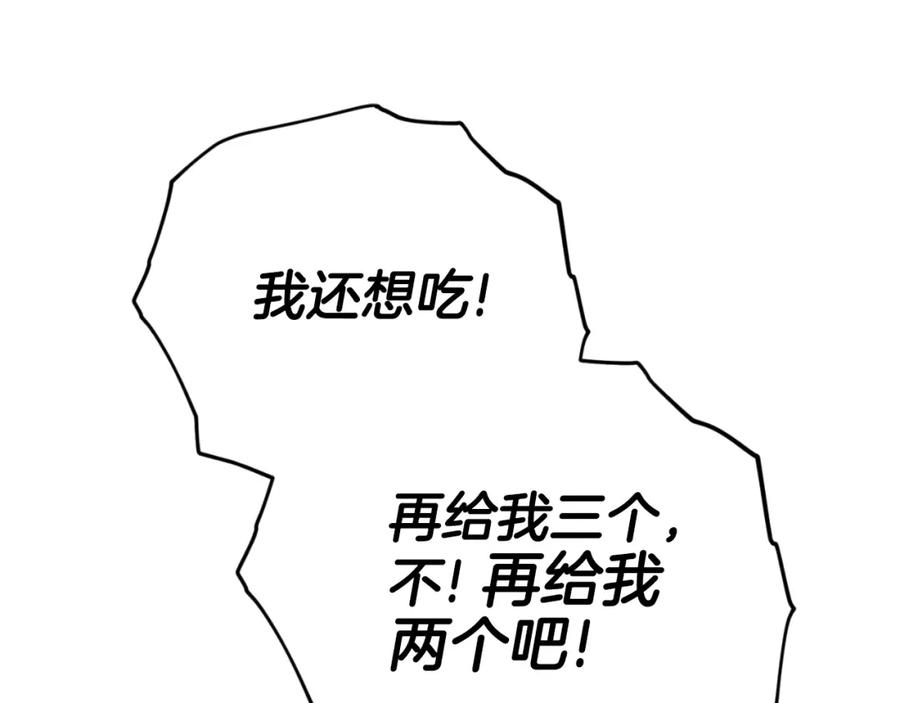 我爸太强了！ - 第148话 巧克力派 - 第122张图