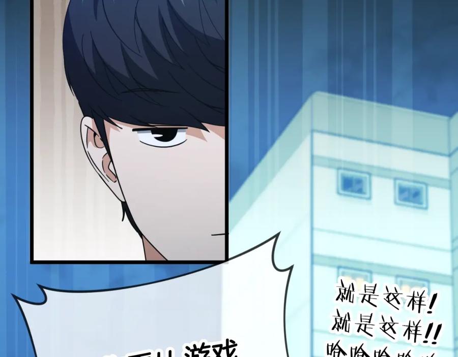 我爸太强了！ - 第148话 巧克力派 - 第150张图