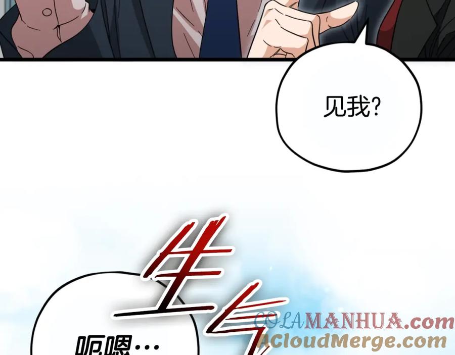 我爸太强了！ - 第148话 巧克力派 - 第201张图