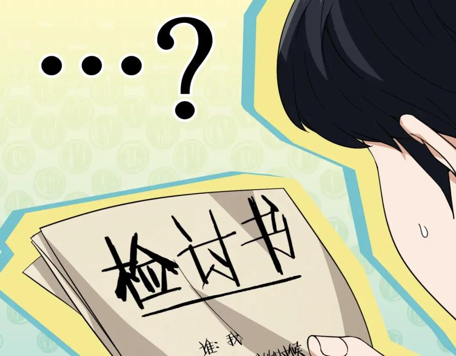 我爸太强了！ - 第148话 巧克力派 - 第147张图