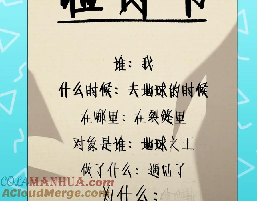 我爸太强了！ - 第148话 巧克力派 - 第21张图